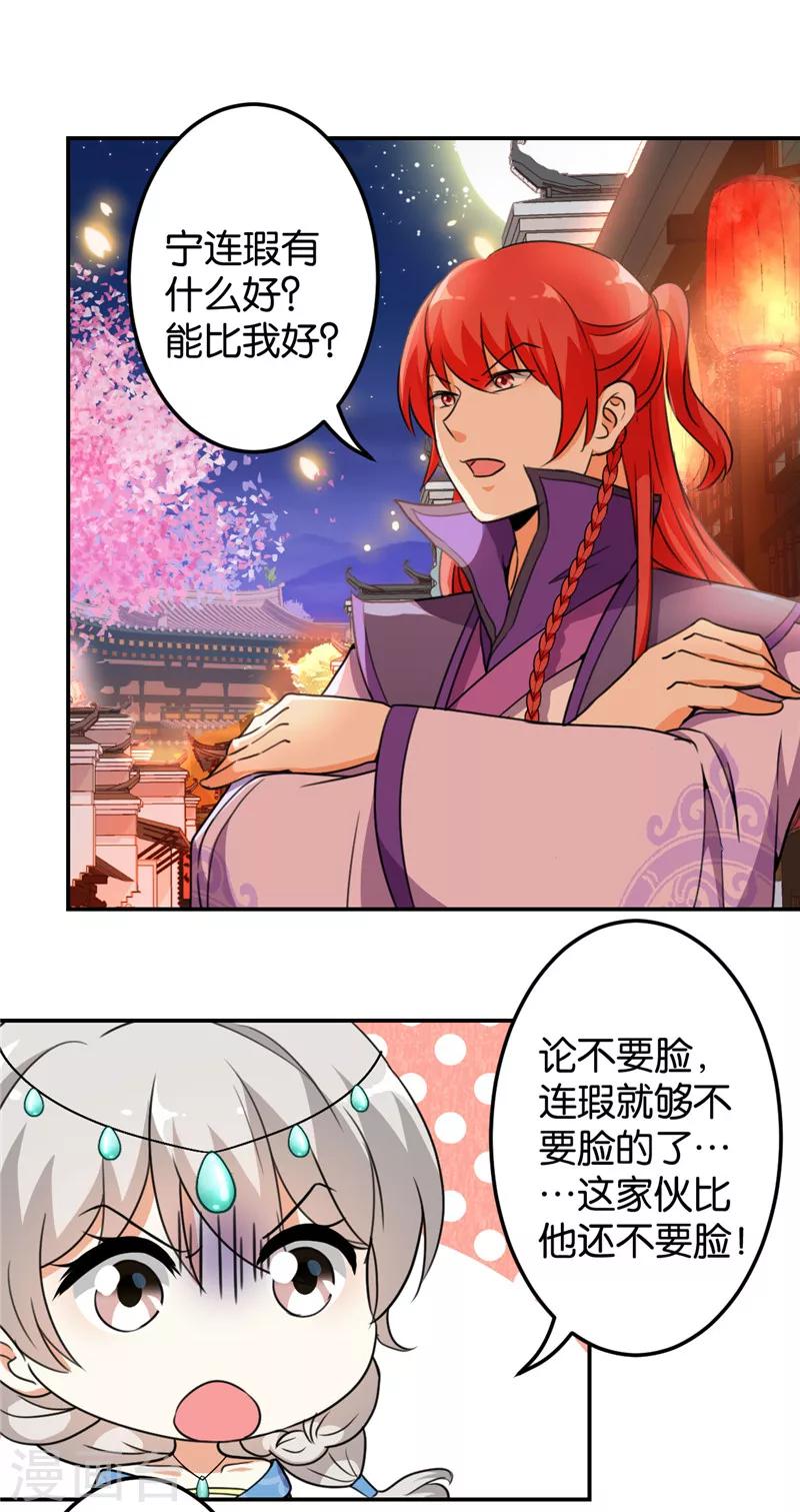 第429话11