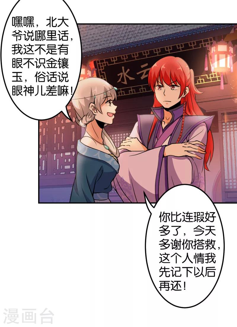 第429话12
