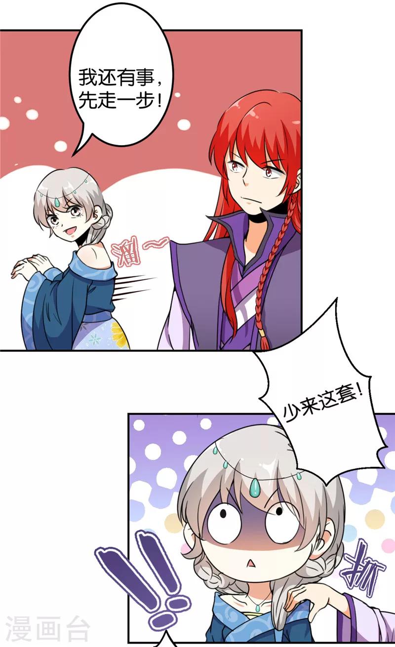 第429话13