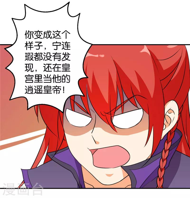 第429话15