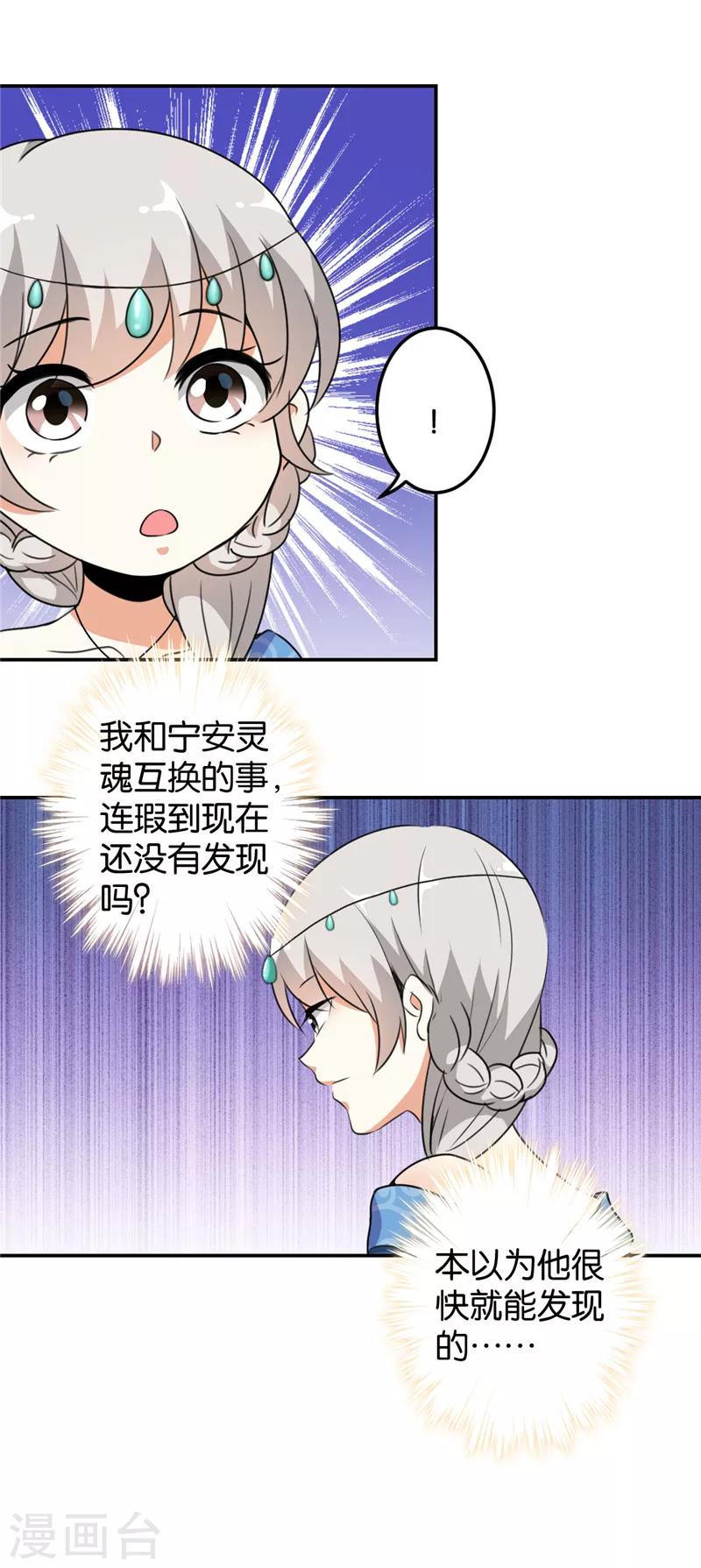 第429话16