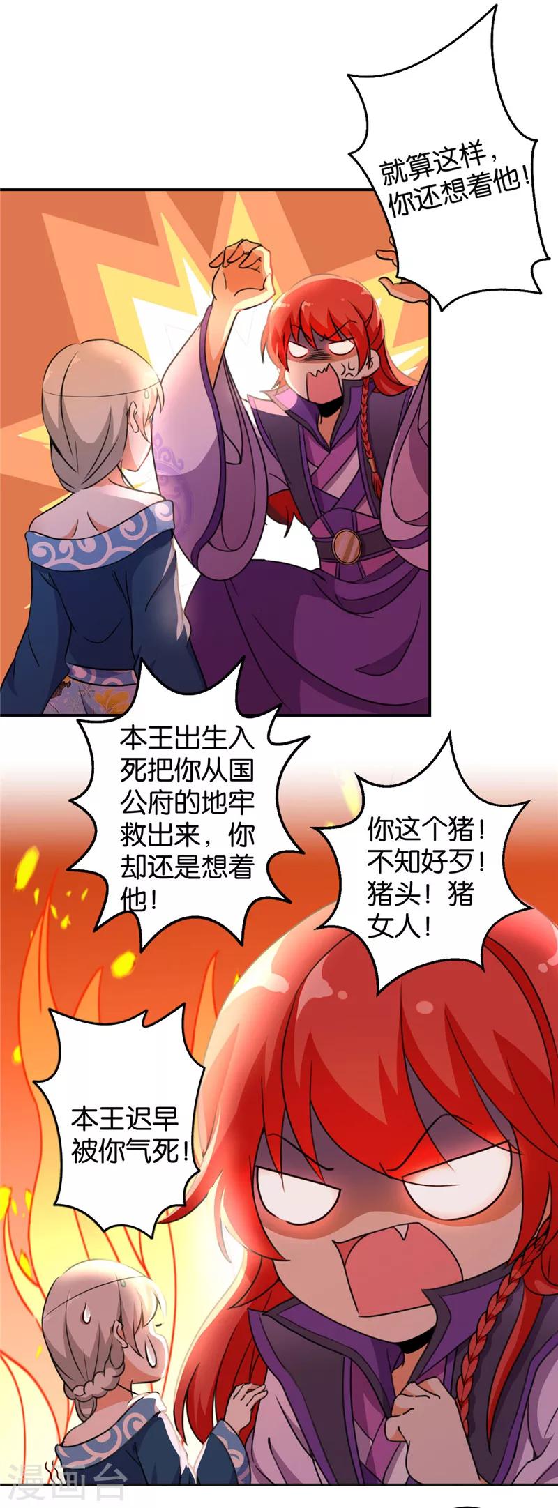 第429话17