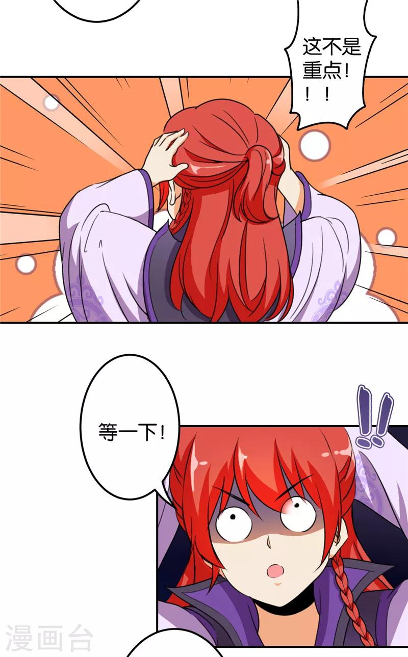 第429话19