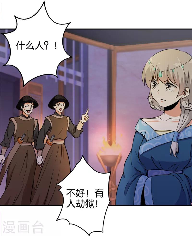 第429话2