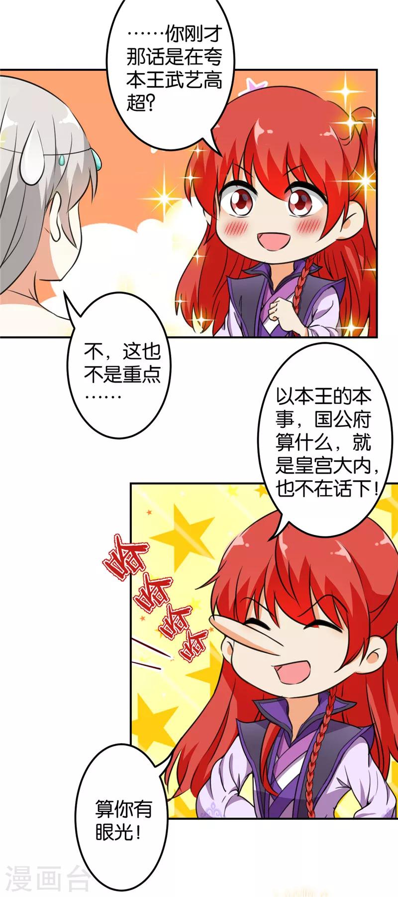 第429话20