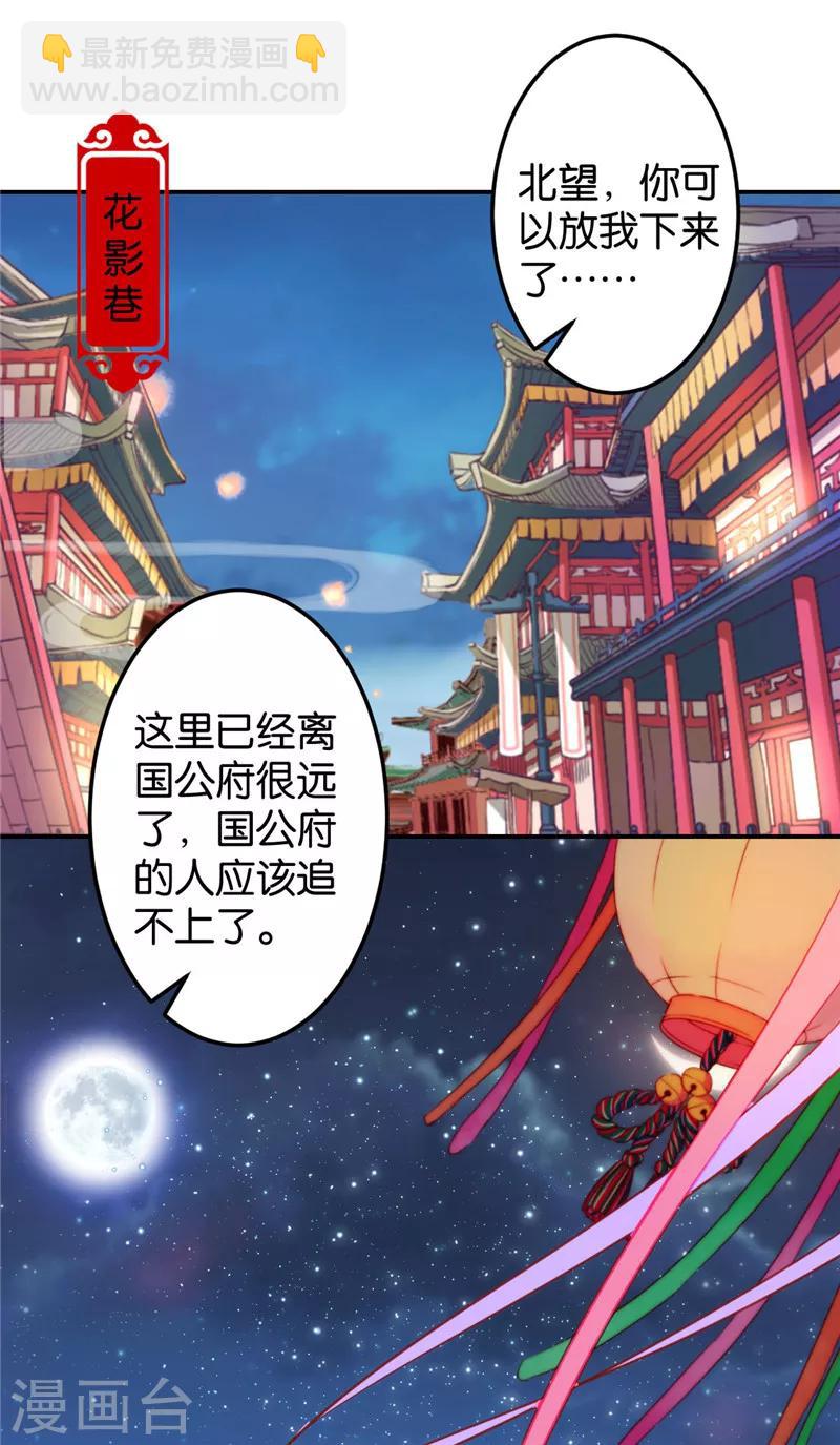 第429话6