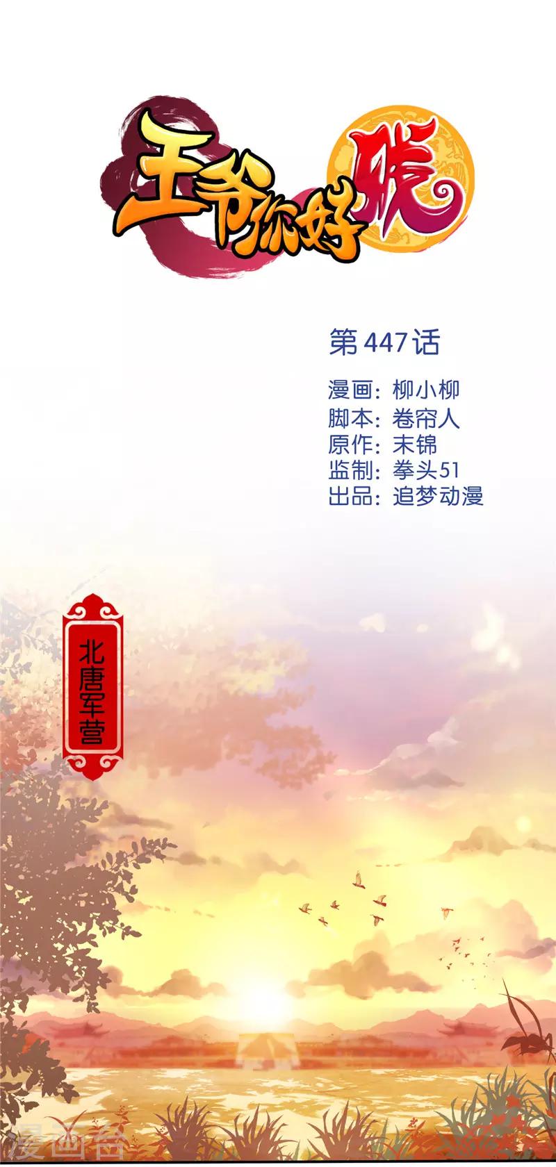 第447话0
