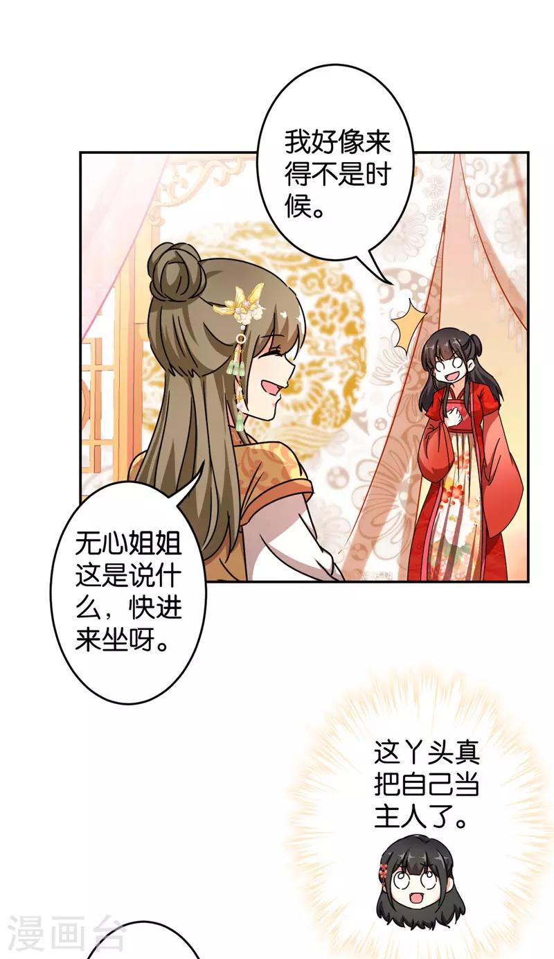第447话6