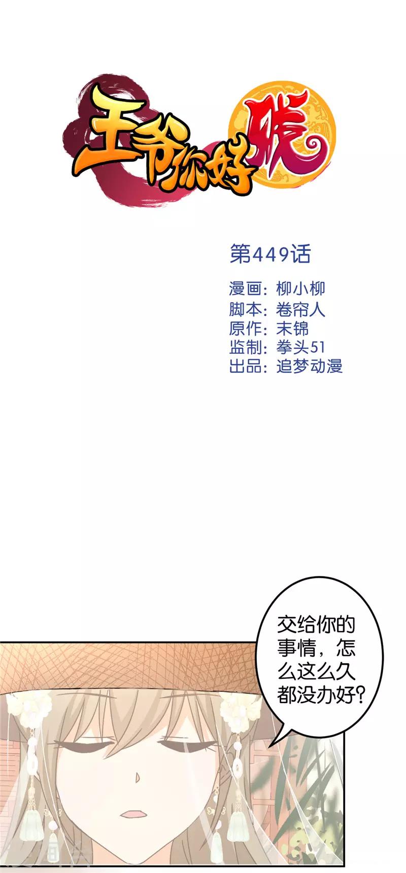 第449话0