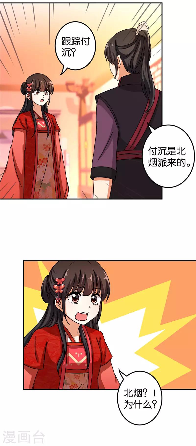 第449话10