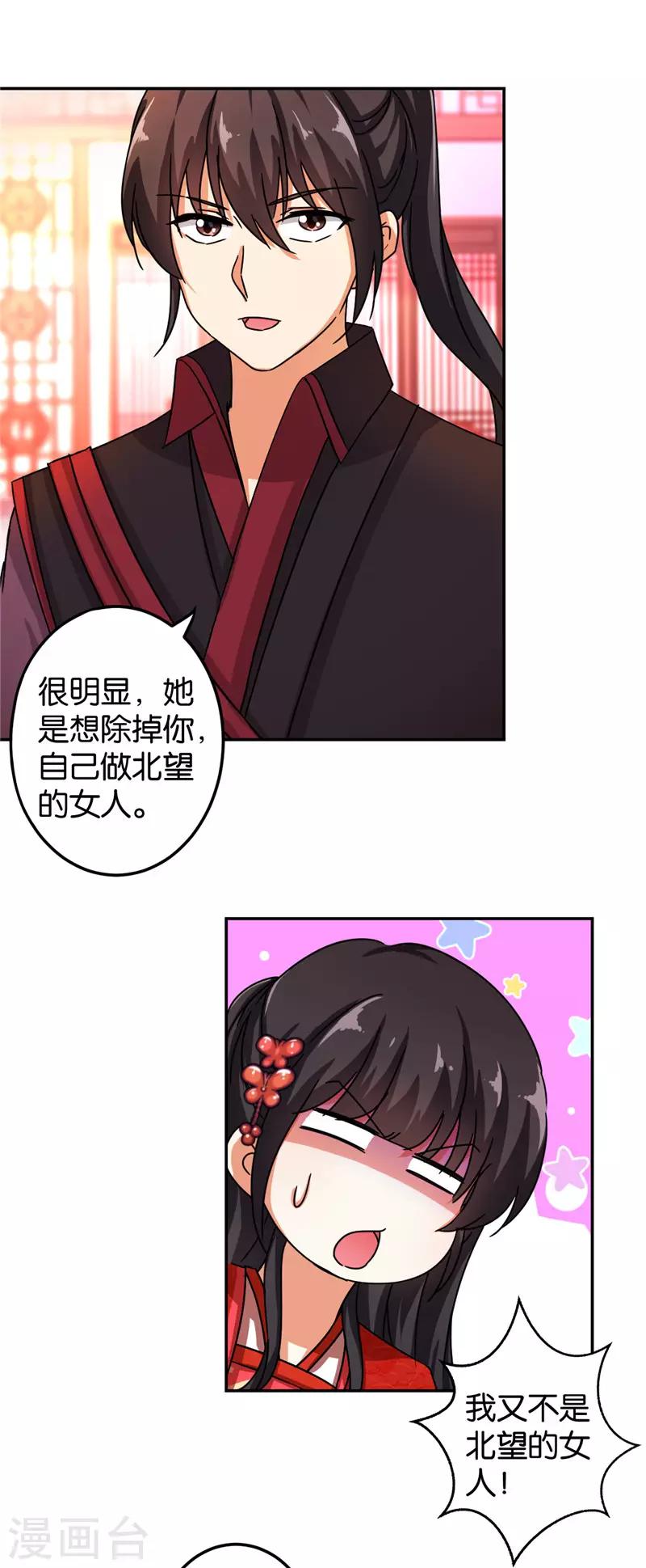 第449话11