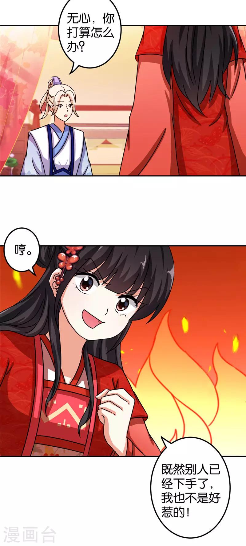 第449话12