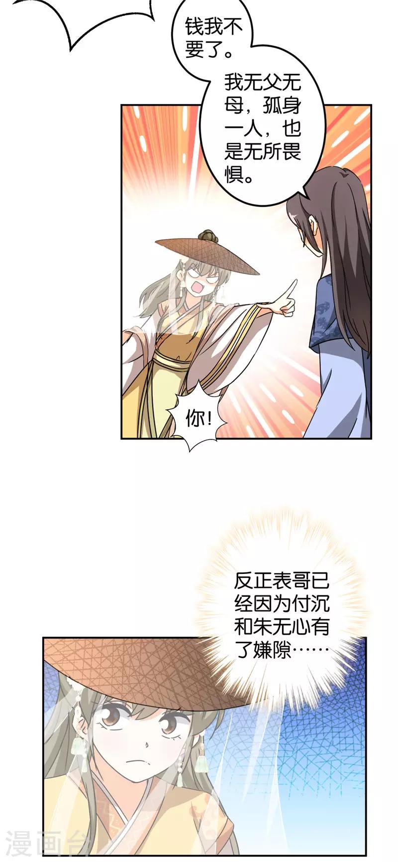 第449话2