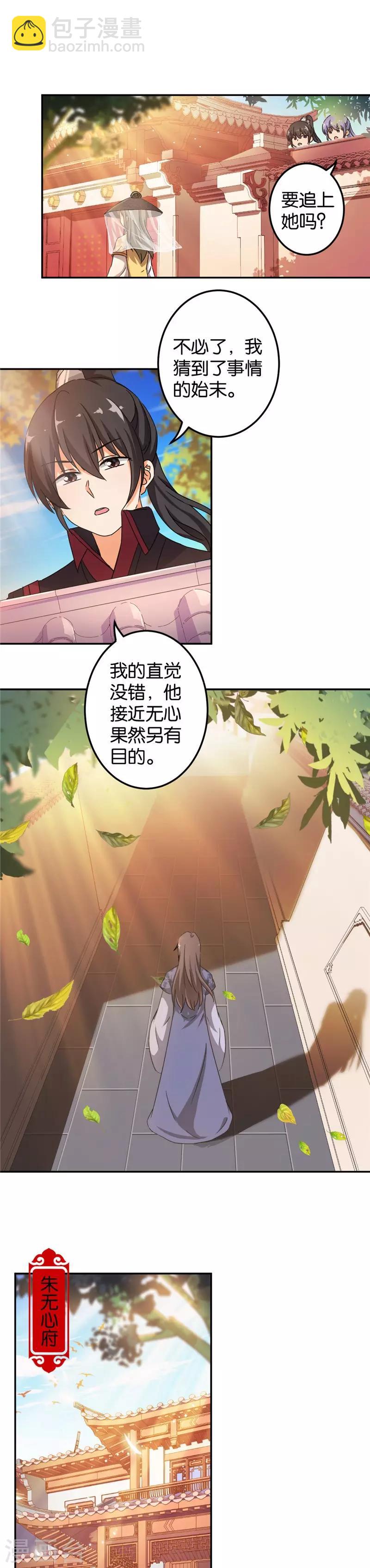 第449话4