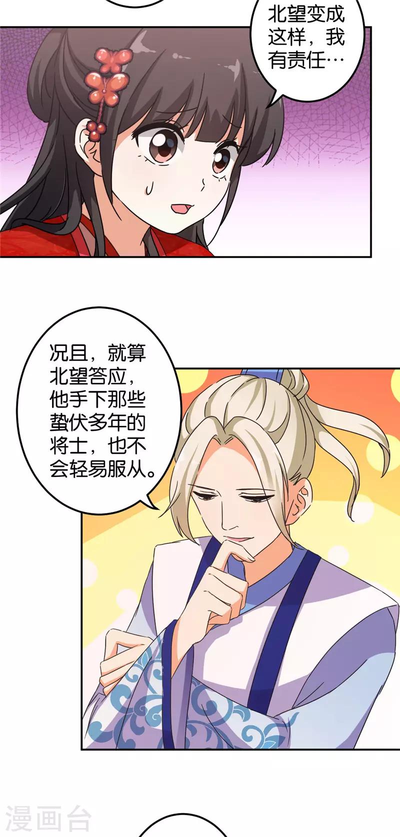第449话6