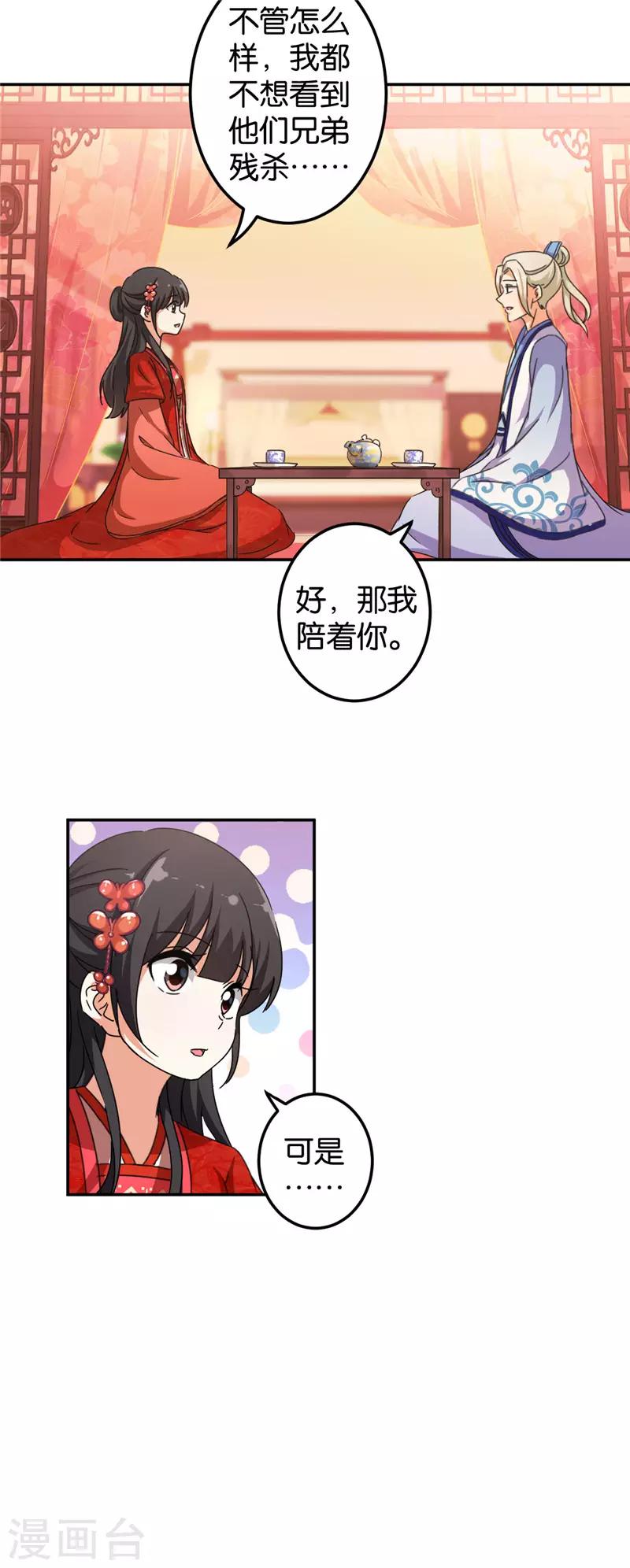 第449话7
