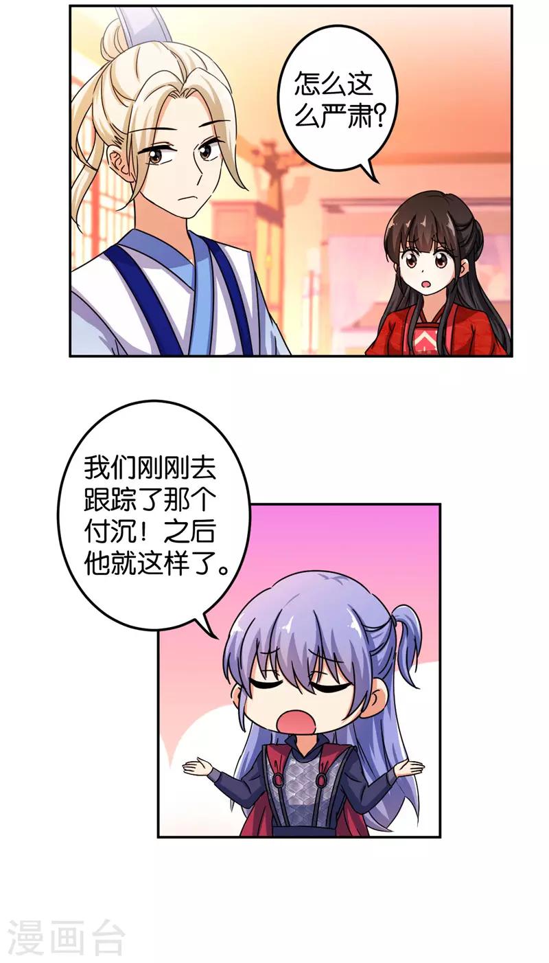 第449话9