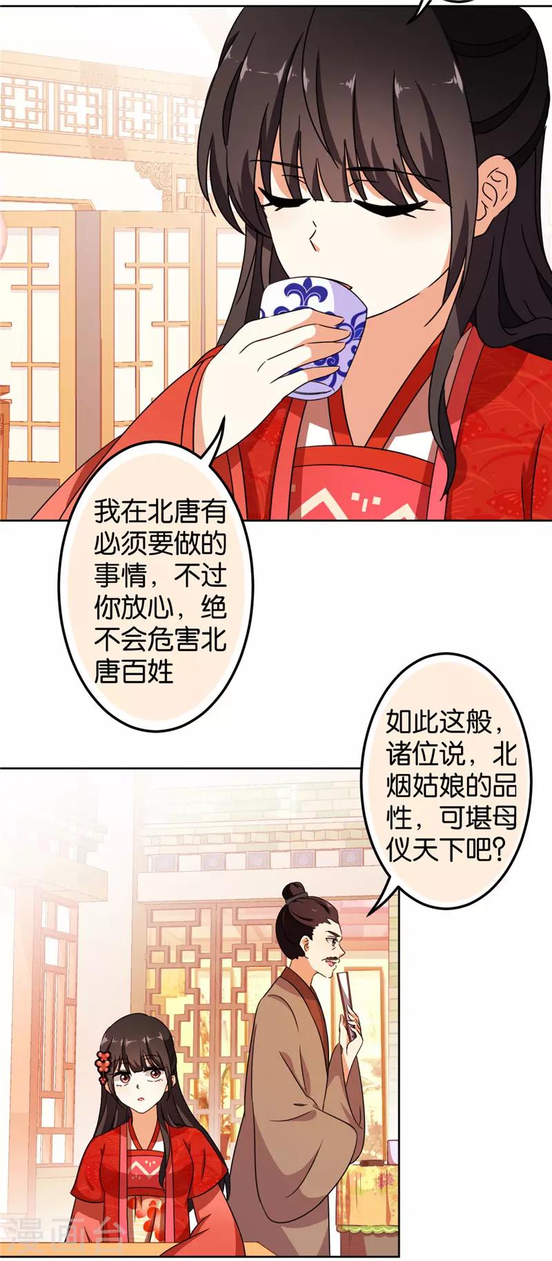 第450话15