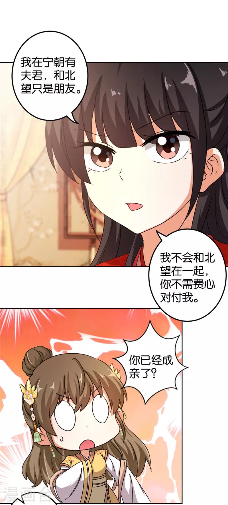 第451话6