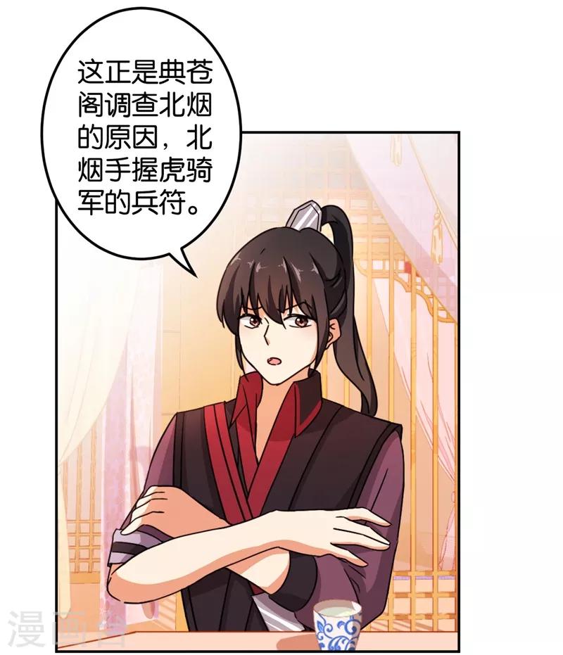 第453话7