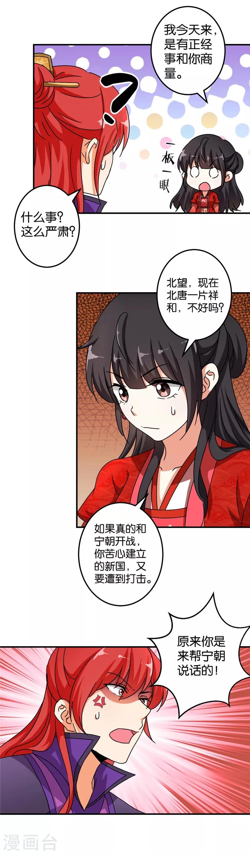 第454话4