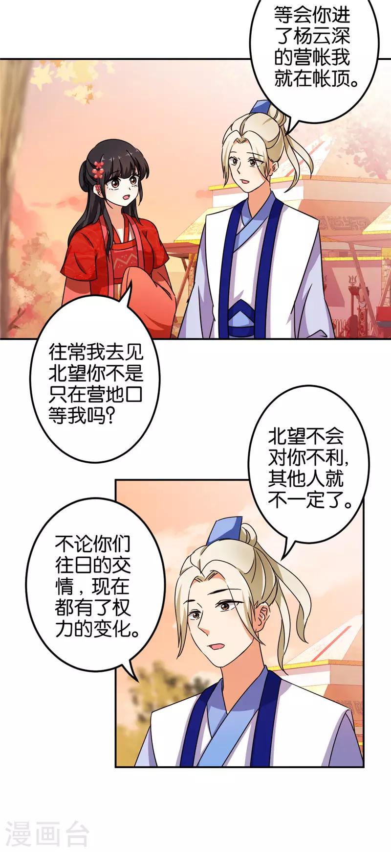 第456话1