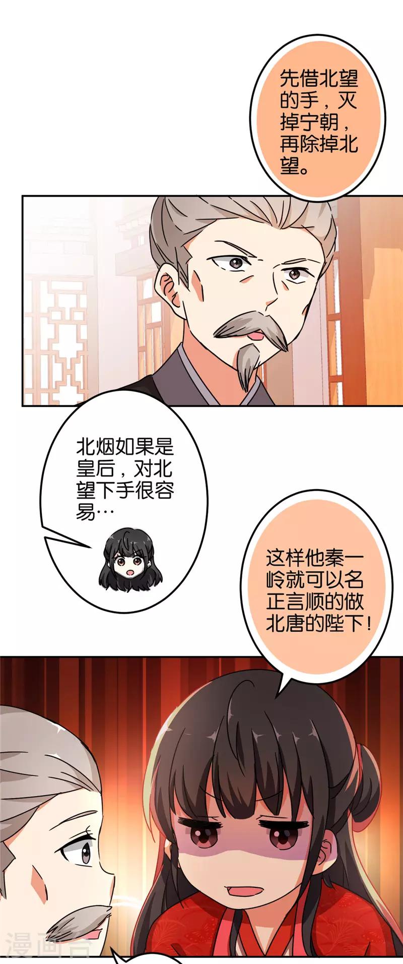 第456话11