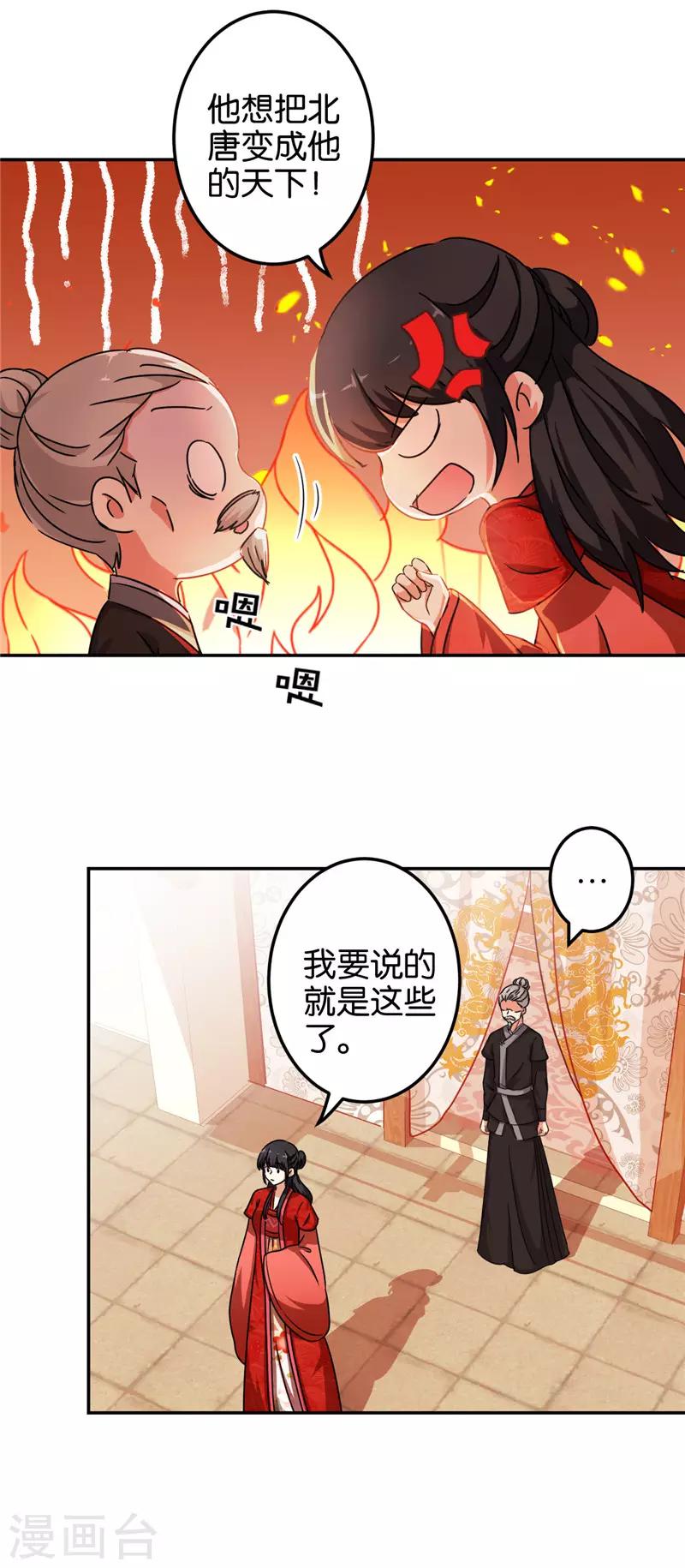 第456话13