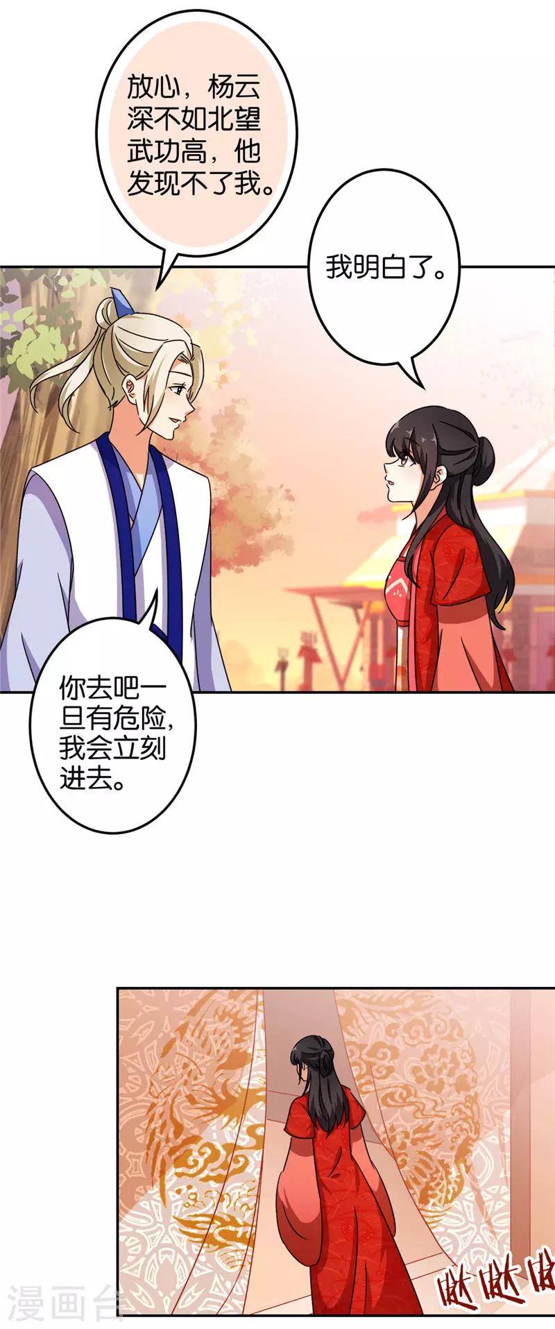 第456话2