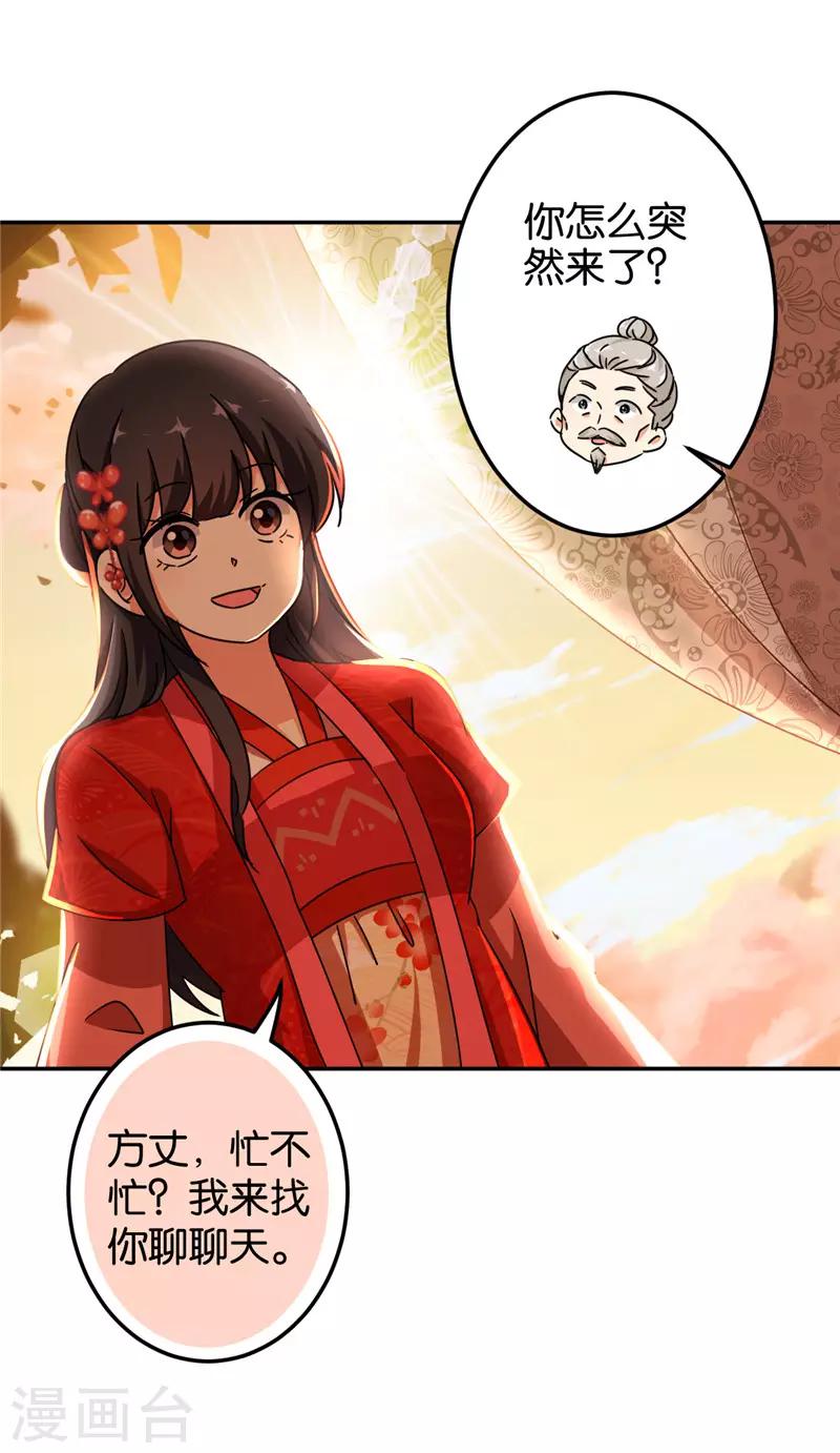 第456话4