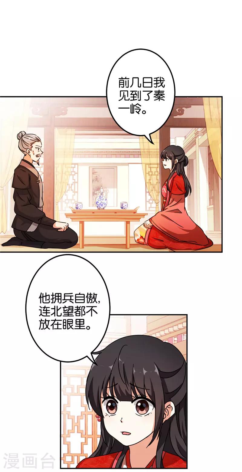 第456话6