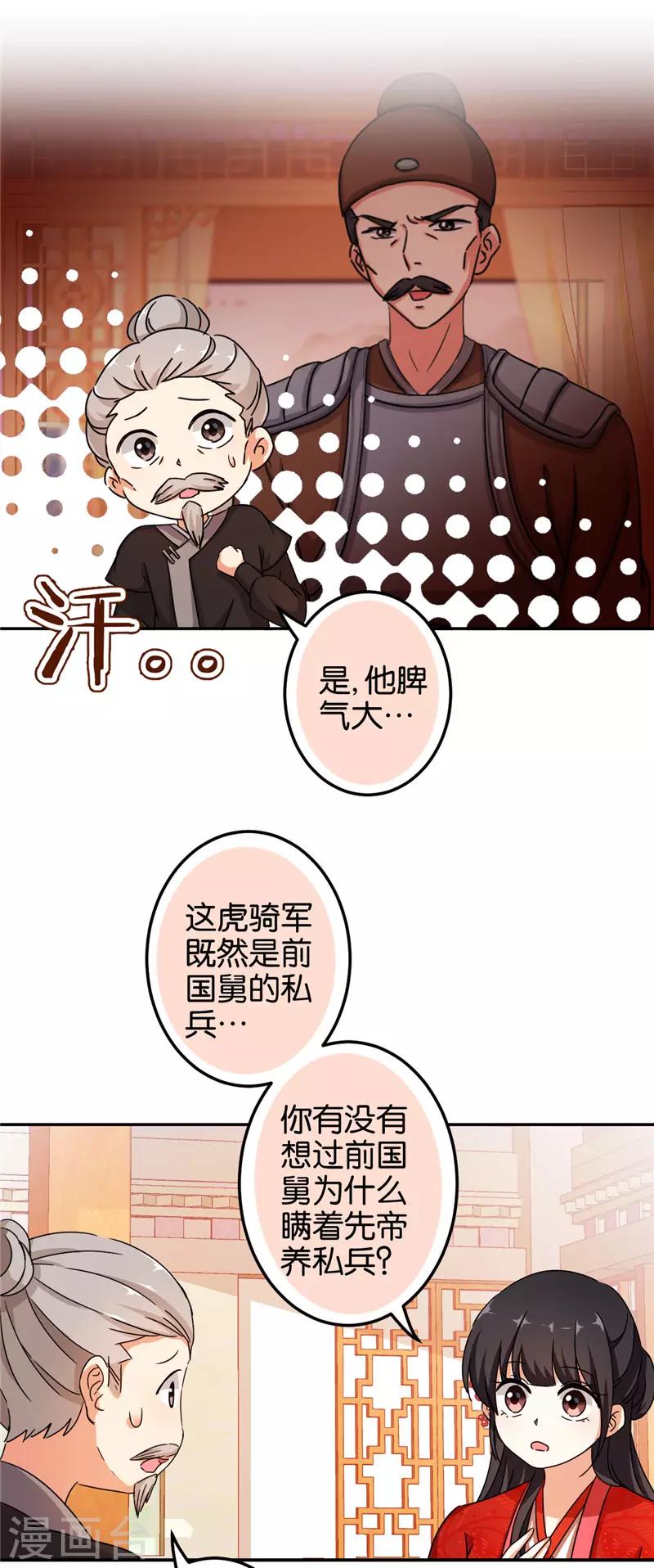 第456话7