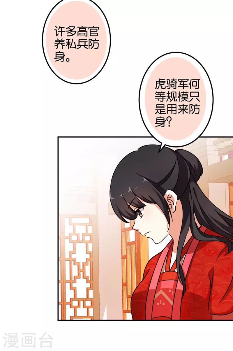 第456话8