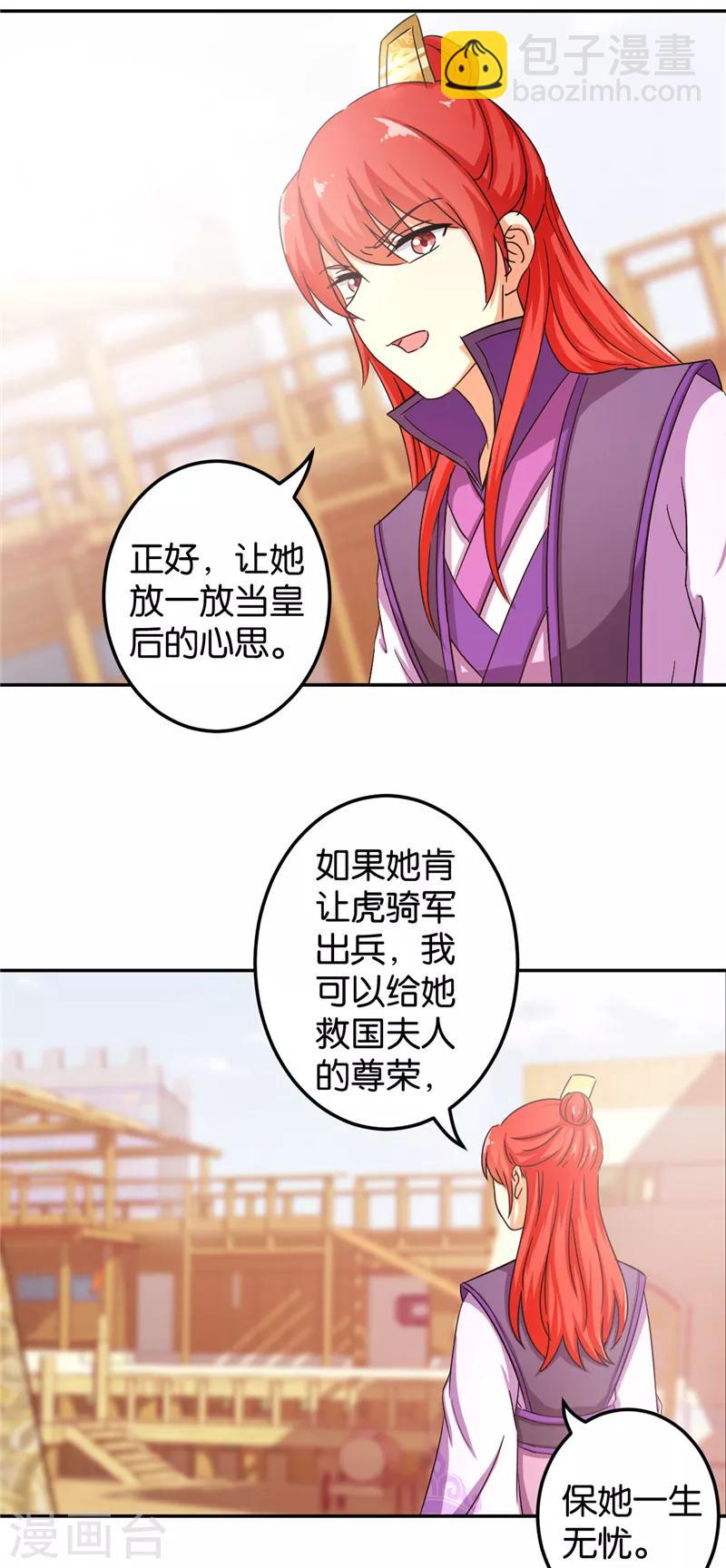 第458话12