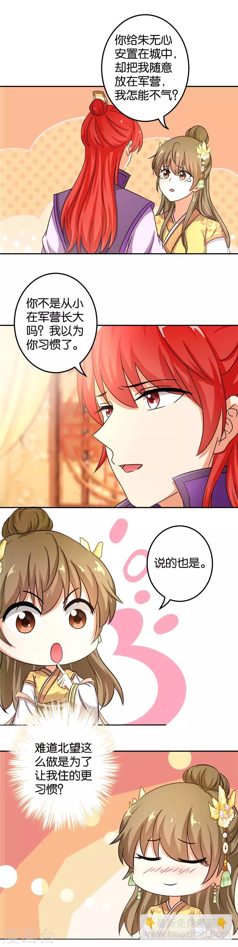 第458话17