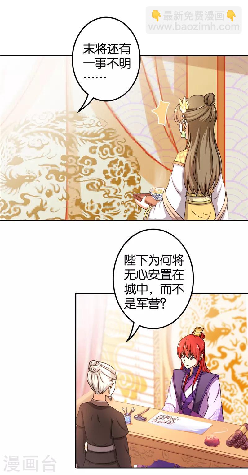 第458话2