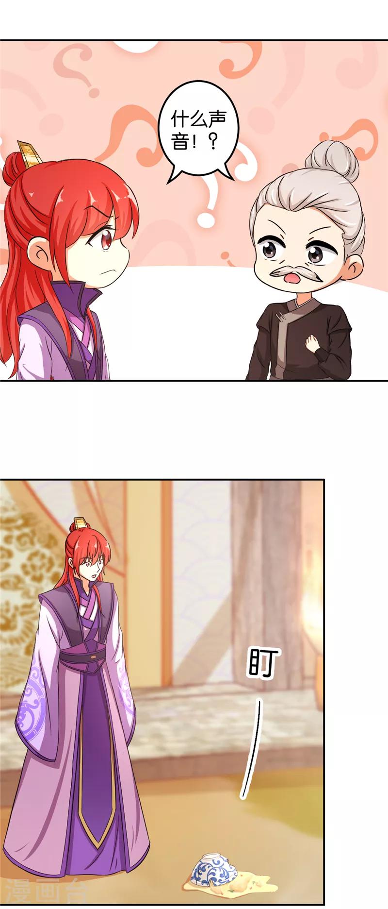 第458话6