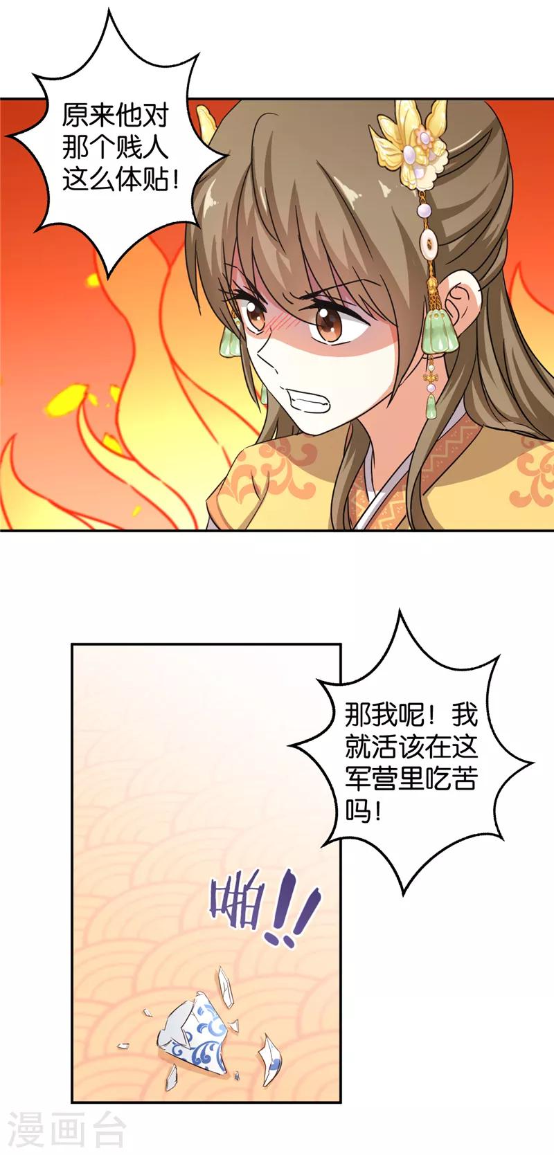 第458话9
