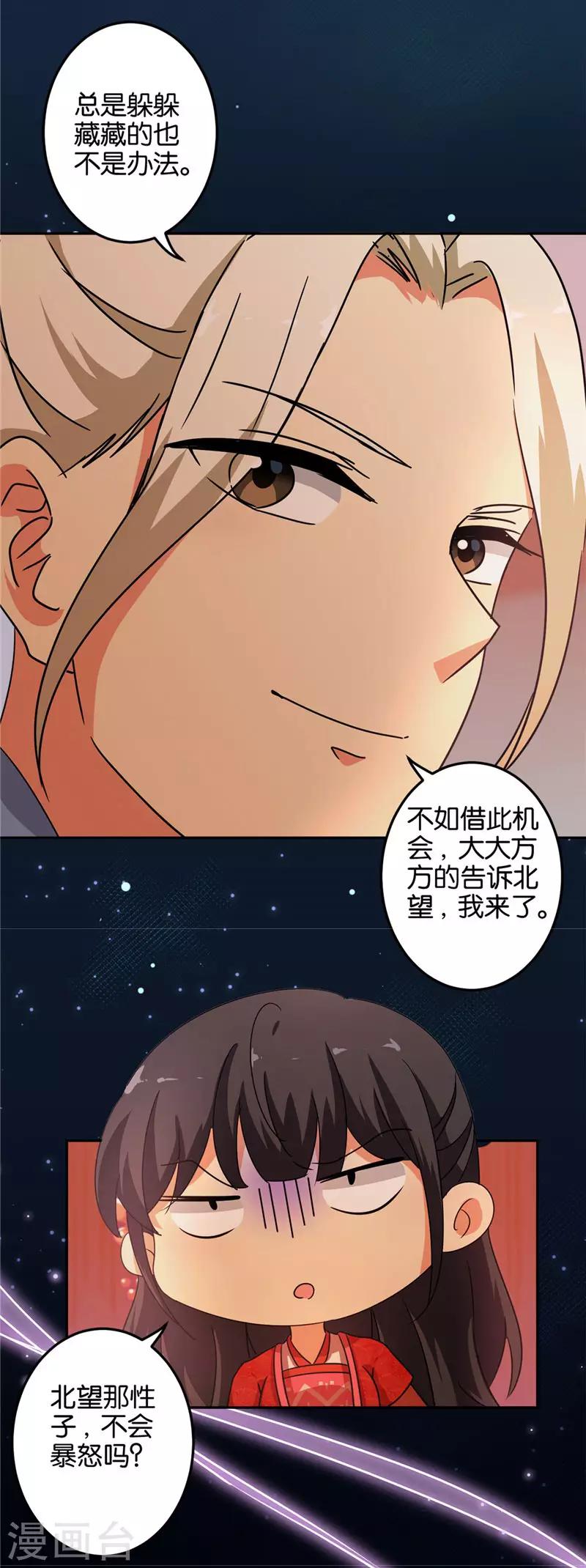 第462话14