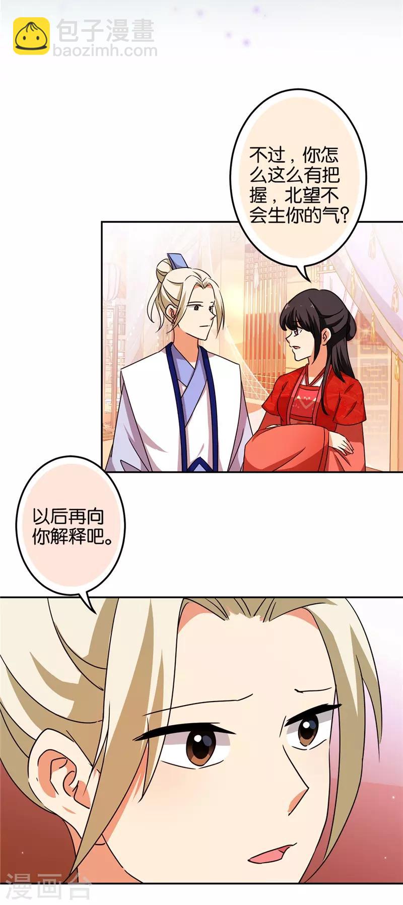第462话16