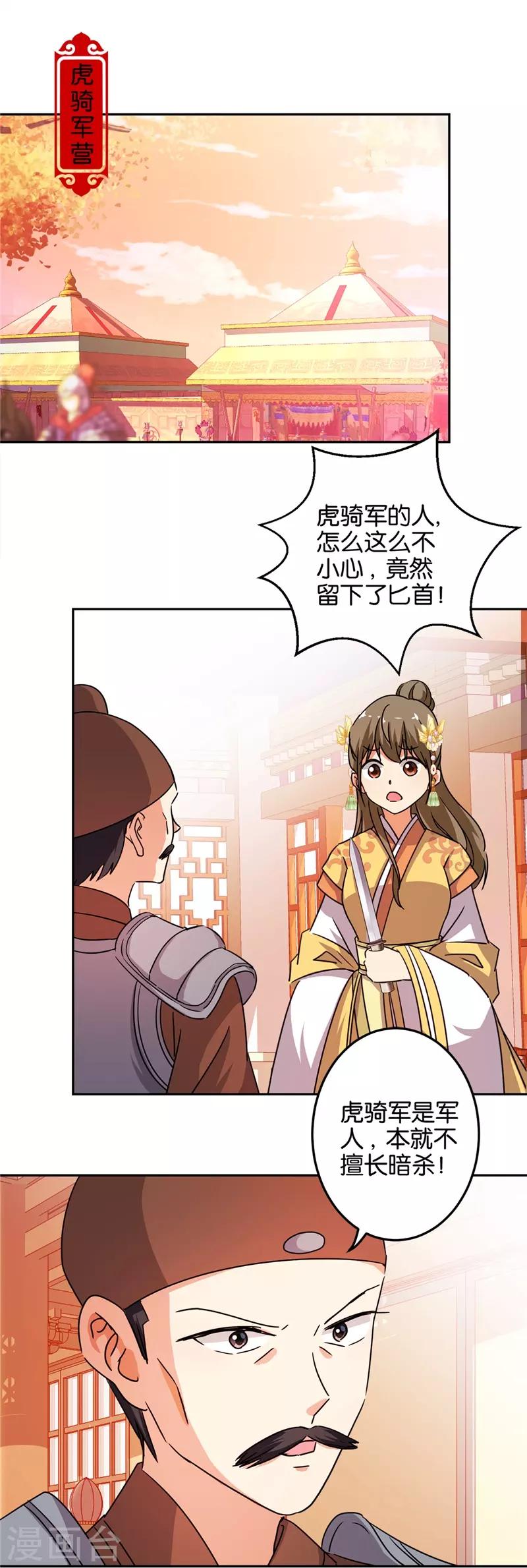 第462话18