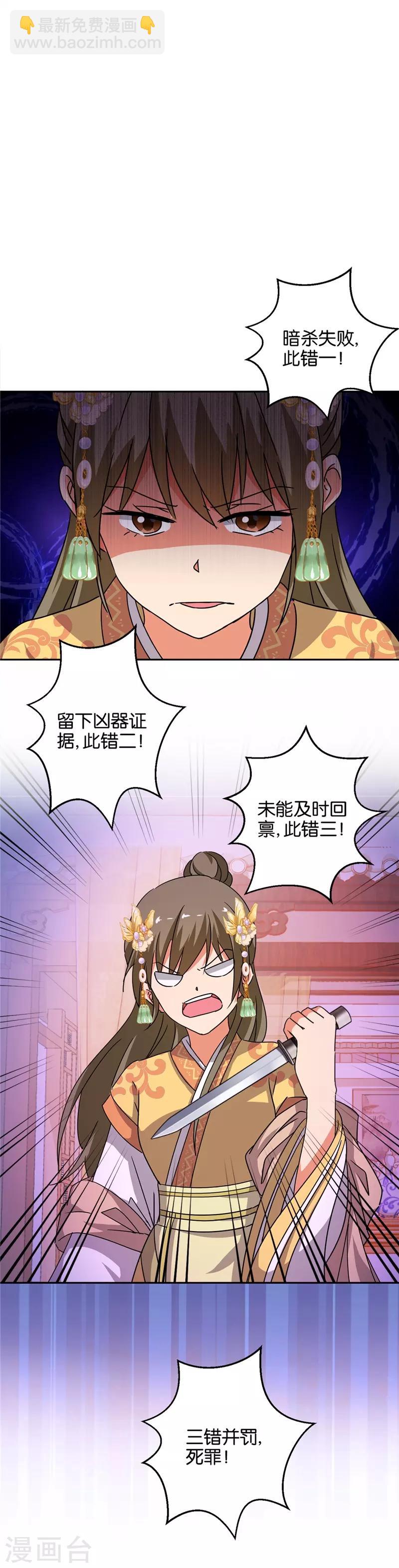 第462话23