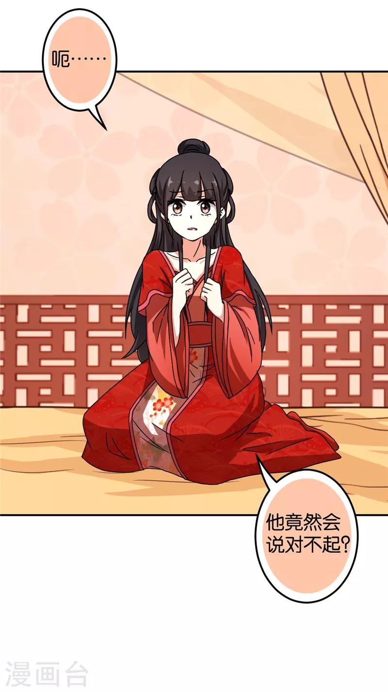 第478话28