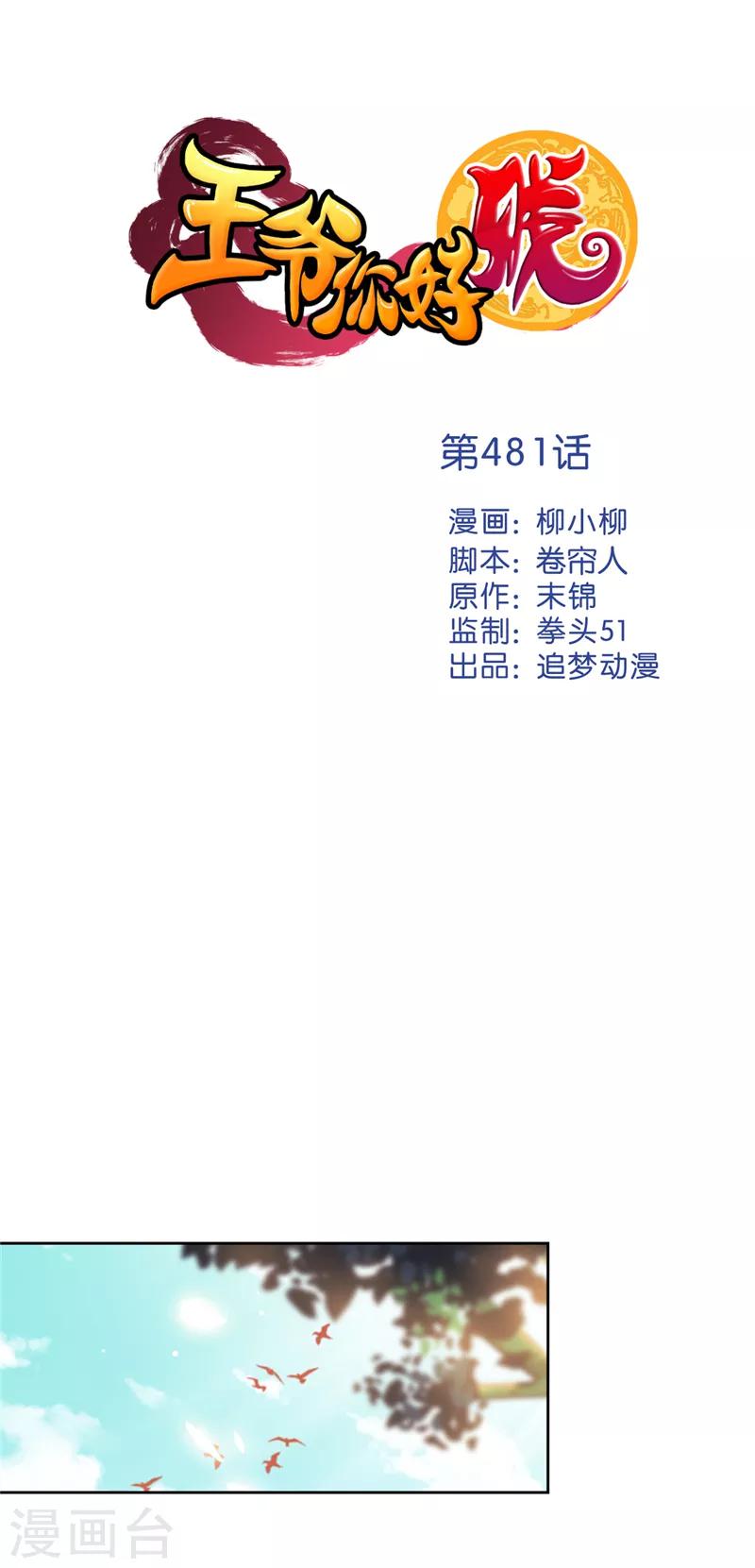 第481话0