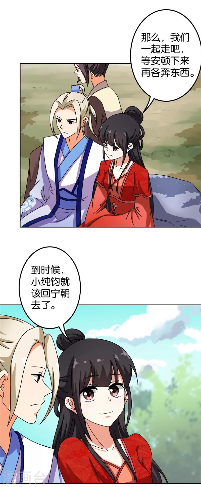 第481话17