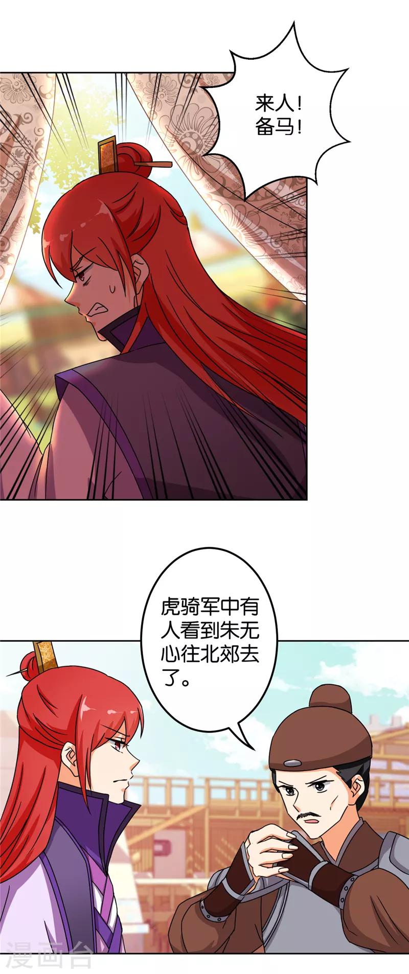 第481话22