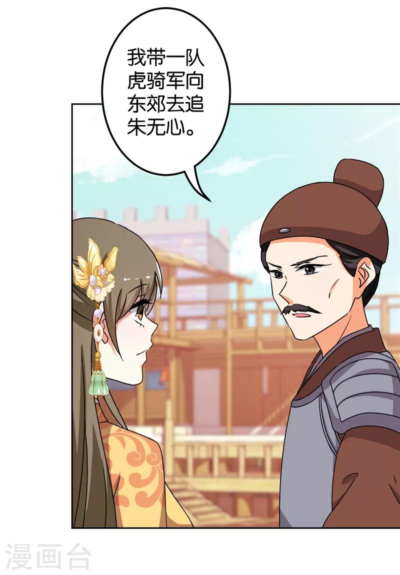第481话24