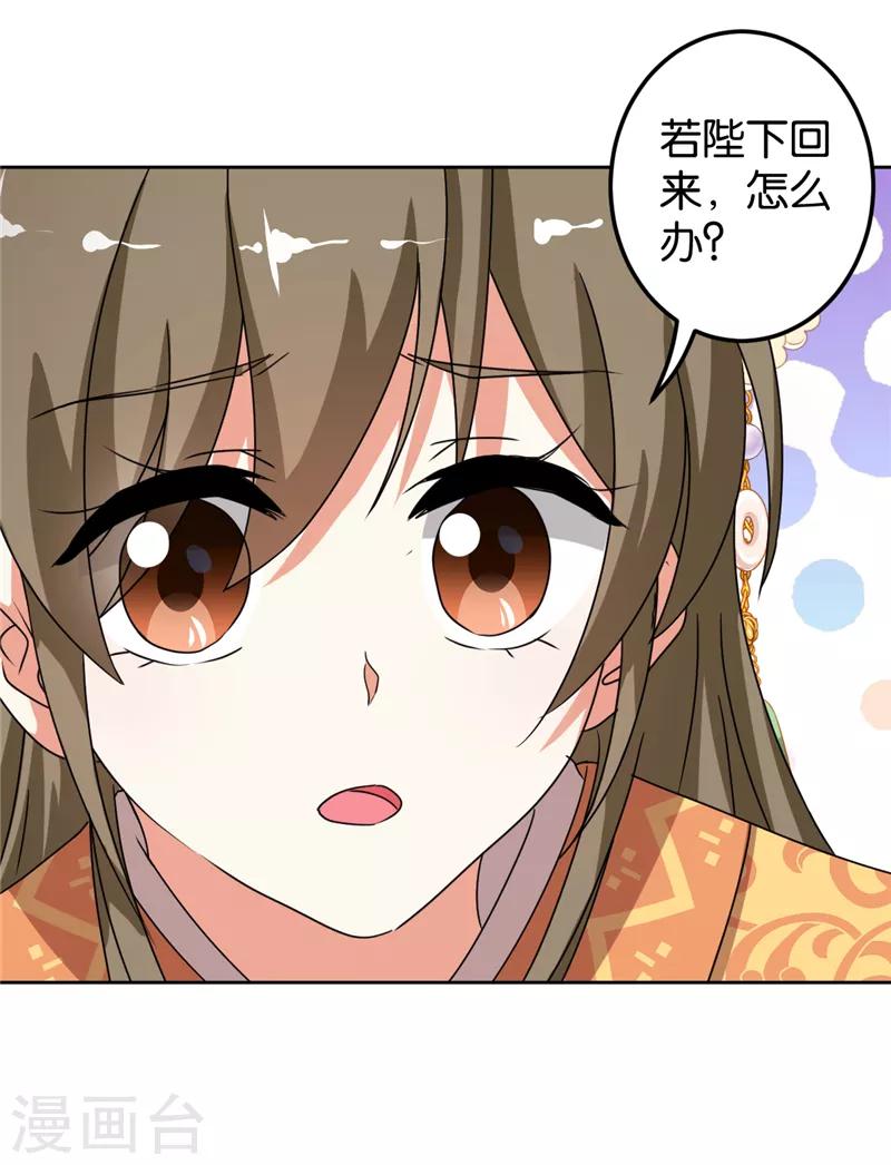 第481话25