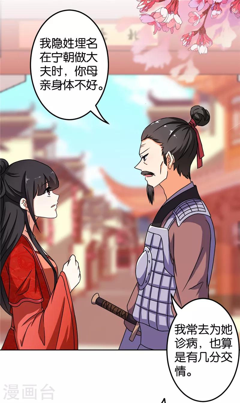 第481话5