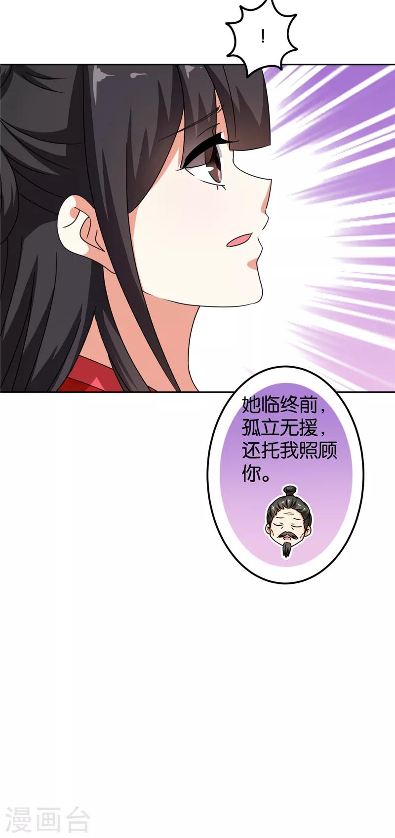 第481话6